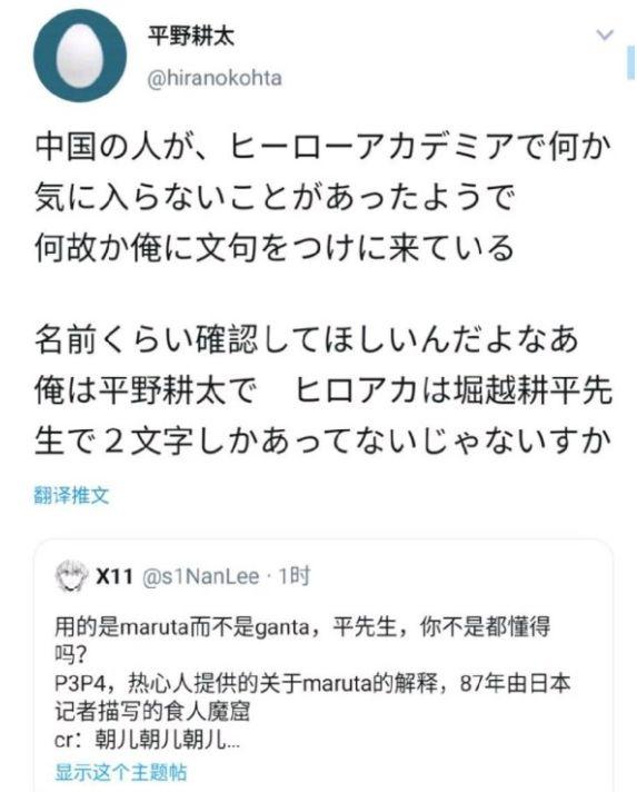 国人趁着《小英雄》事件在推特开骂，没想到不但骂错还被上万转发