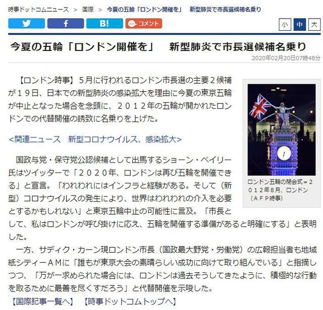 英国伦敦市长想接盘日本奥运会，网友表示：臭不要脸