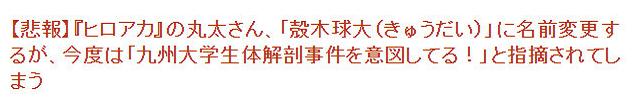 一波未平一波又起，《我的英雄学院》将再次被炎上？这次到美国了