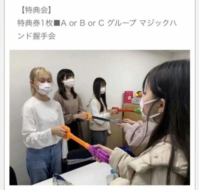 日本地下偶像握手会改用玩具握手，网友表示没有灵魂