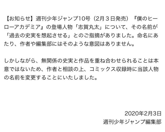 堀越耕平正式谢罪，网友：迟到的道歉没用了