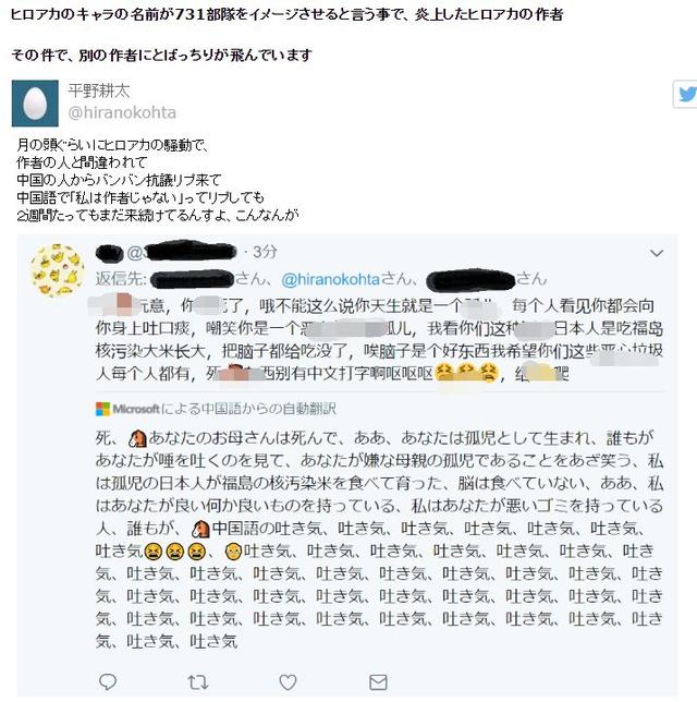 国人趁着《小英雄》事件在推特开骂，没想到不但骂错还被上万转发