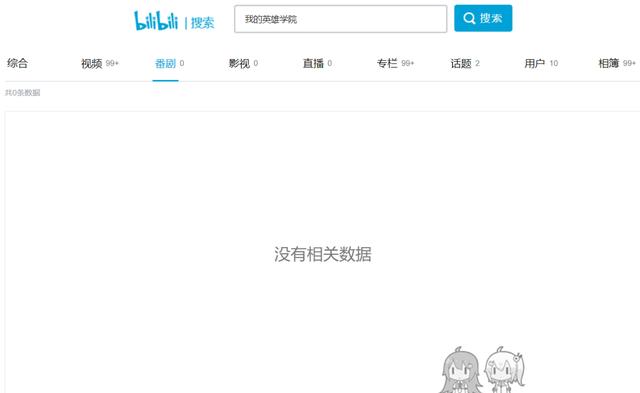 堀越耕平正式谢罪，网友：迟到的道歉没用了