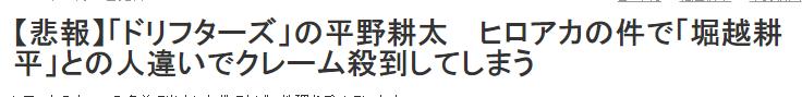 国人趁着《小英雄》事件在推特开骂，没想到不但骂错还被上万转发