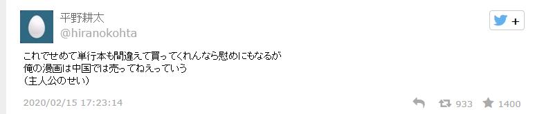 国人趁着《小英雄》事件在推特开骂，没想到不但骂错还被上万转发