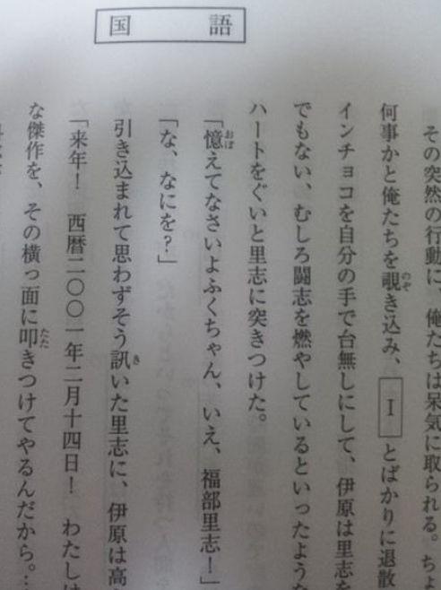 凉宫春日出现在日本高考试题中，出题者老二次元了