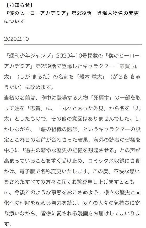 一波未平一波又起，《我的英雄学院》将再次被炎上？这次到美国了