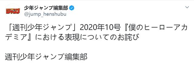 堀越耕平正式谢罪，网友：迟到的道歉没用了