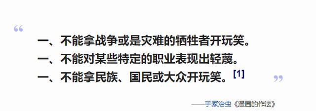 堀越耕平正式谢罪，网友：迟到的道歉没用了