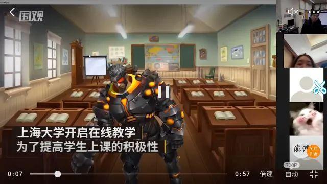 上海教授使用二次元形象讲课，并表示效果很好，孩子们非常喜欢