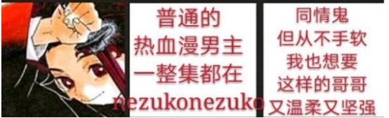 《鬼灭之刃》临近尾声，人气角色印象转变最大是谁？主公印象笑了