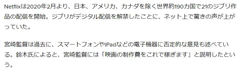 吉卜力动画在网飞解禁,宫崎骏搭档解释原因:为了给新作有钱可烧