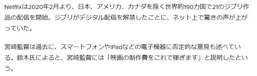 吉卜力动画在网飞解禁，宫崎骏搭档解释原因：为了给新作有钱可烧