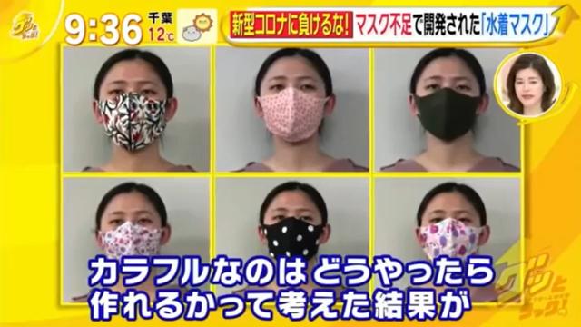 死库水口罩在日本出现后，其他泳衣也紧急上场，疫情面前物尽其用