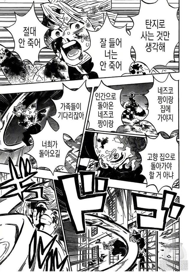 《鬼灭之刃》,无惨又双叒叕雄起了,善逸与伊之助惨遭被虐