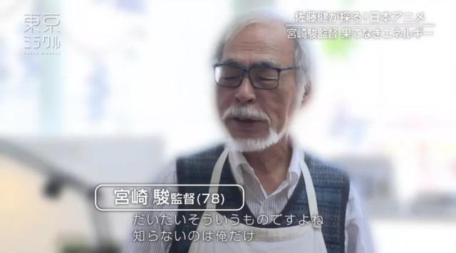 吉卜力动画在网飞解禁,宫崎骏搭档解释原因:为了给新作有钱可烧