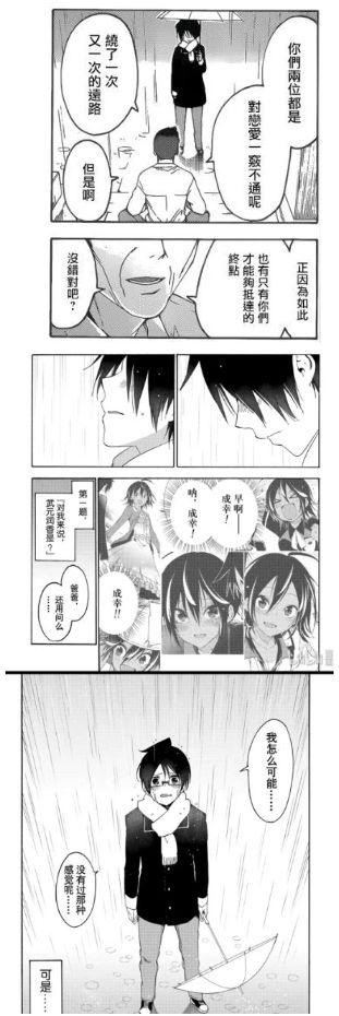 又整骚操作,《学不来》开展平行时空结局,网友表示坚决不买单