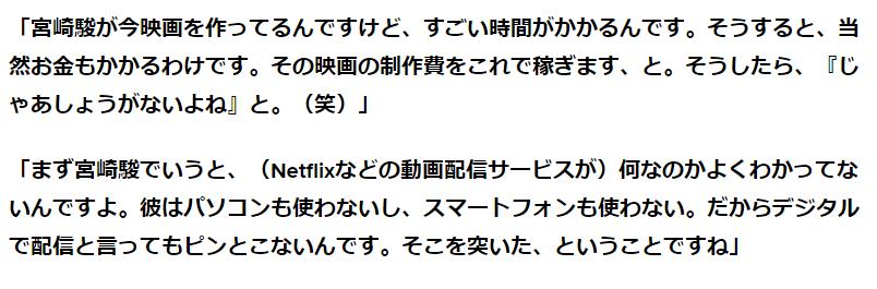 吉卜力动画在网飞解禁,宫崎骏搭档解释原因:为了给新作有钱可烧