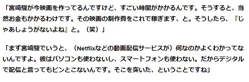 吉卜力动画在网飞解禁，宫崎骏搭档解释原因：为了给新作有钱可烧