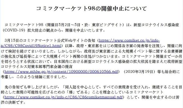 C98因疫情而中止，阿宅空虚难耐，不如学学这位在家自嗨的乐迷