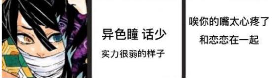 《鬼灭之刃》临近尾声，人气角色印象转变最大是谁？主公印象笑了