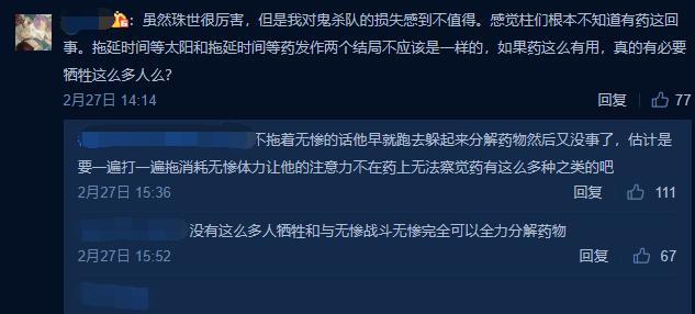 《鬼灭之刃》，无惨将迎来死亡，珠世成最大功臣