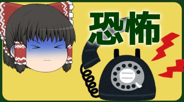 你有固定电话恐惧症吗？日本年轻人宁愿辞职也不要接电话
