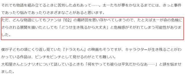 因为02结局，数码宝贝新剧场版剧情发挥受限，导演愁了