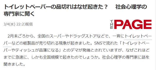 疫情期间，日本为了防止卫生纸被偷窃，有人想出了画符咒