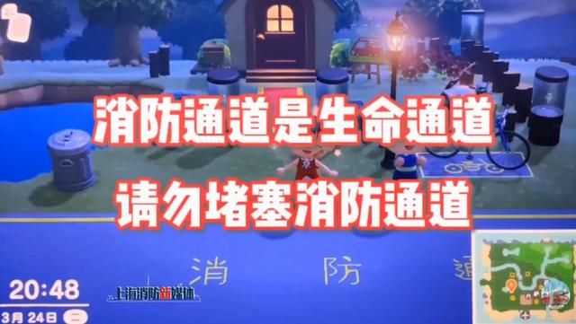 上海消防紧追阿宅热点，利用《动物森友会》推出消防宣传