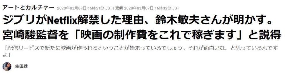 吉卜力动画在网飞解禁,宫崎骏搭档解释原因:为了给新作有钱可烧