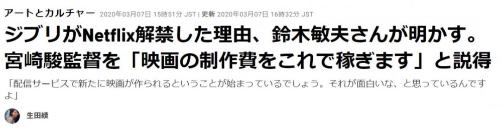 吉卜力动画在网飞解禁，宫崎骏搭档解释原因：为了给新作有钱可烧