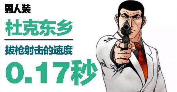 枪才是男人的浪漫！日媒公开动画史上最帅的枪手角色排行榜