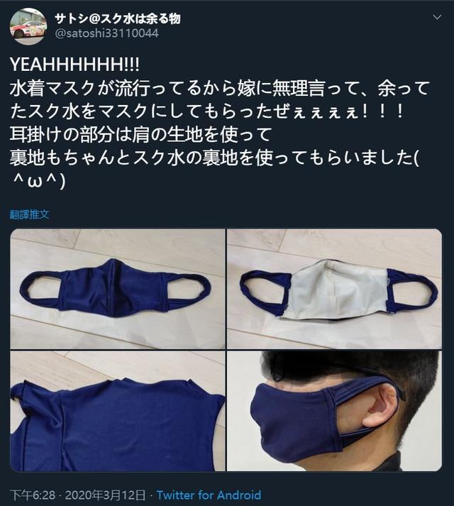 死库水口罩在日本出现后，其他泳衣也紧急上场，疫情面前物尽其用