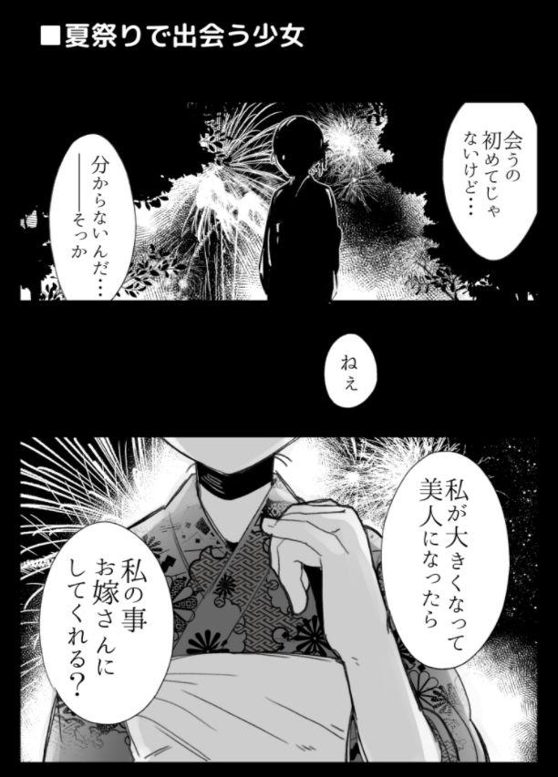 推特上一短篇漫画火了，十年前好友都变成美少女，你选择哪一个？