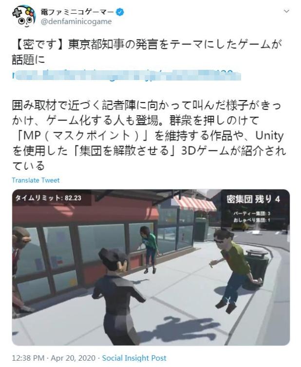 日本研究生自制《拆散人群》游戏，当知事起飞的那一刻网友惊呆了