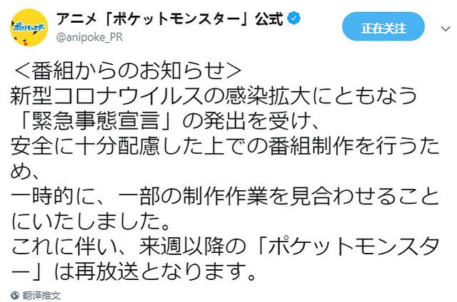 日本各大电视台正讨论延播7月番，原来痞子所说业界药丸是这意思