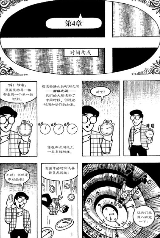 满满都是知识的漫画，除了工作细胞，还有更加硬核有趣的