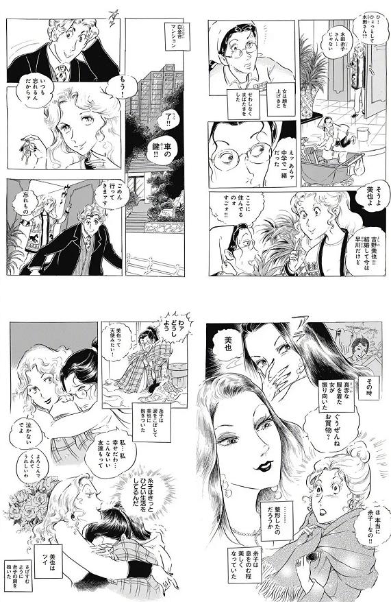日本91岁漫画家再开连载，或许这就是与读者拼寿命吧