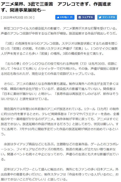 日本各大电视台正讨论延播7月番，原来痞子所说业界药丸是这意思