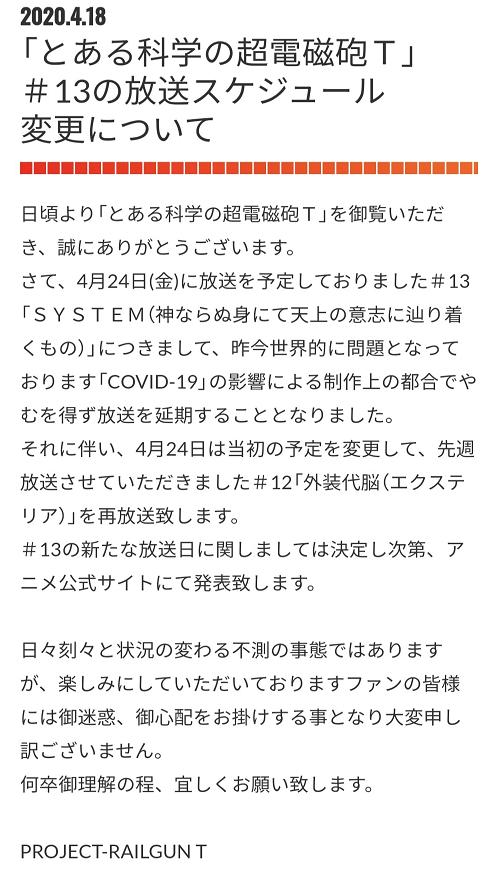 所有新番动画将止步第三话？《邪神酱》或成最终赢家