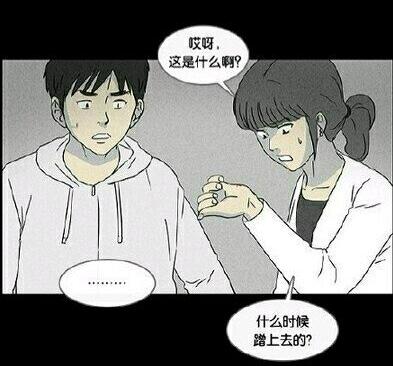 恐怖漫画推荐《中奖号码》，如果女朋友身上出现中奖号码会怎么做