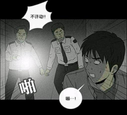 恐怖漫画推荐《中奖号码》，如果女朋友身上出现中奖号码会怎么做