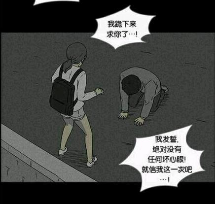 恐怖漫画推荐《中奖号码》，如果女朋友身上出现中奖号码会怎么做