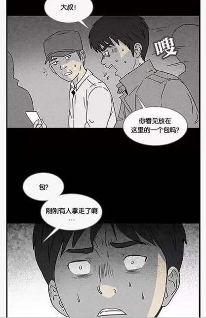 恐怖漫画推荐《中奖号码》，如果女朋友身上出现中奖号码会怎么做