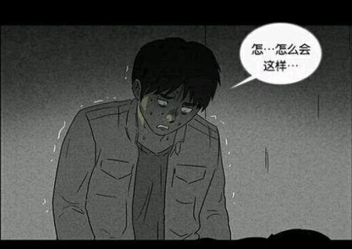 恐怖漫画推荐《中奖号码》，如果女朋友身上出现中奖号码会怎么做