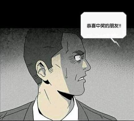 恐怖漫画推荐《中奖号码》，如果女朋友身上出现中奖号码会怎么做