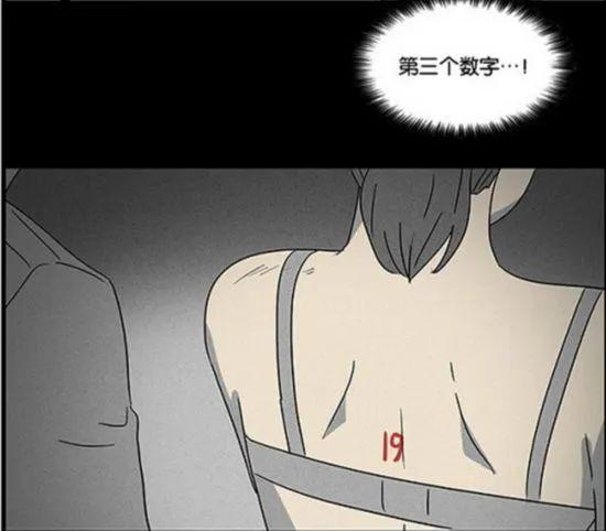 恐怖漫画推荐《中奖号码》，如果女朋友身上出现中奖号码会怎么做