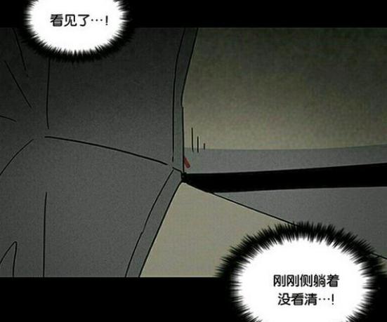 恐怖漫画推荐《中奖号码》，如果女朋友身上出现中奖号码会怎么做