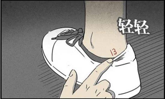 恐怖漫画推荐《中奖号码》，如果女朋友身上出现中奖号码会怎么做